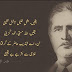 Allama Iqbal poetry in Farsi with English and Urdu Translation 