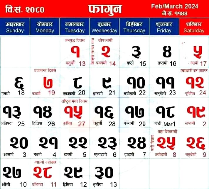 Nepali Calendar 2080 Nepali Patro 2080 ( 20232024 A.D.)