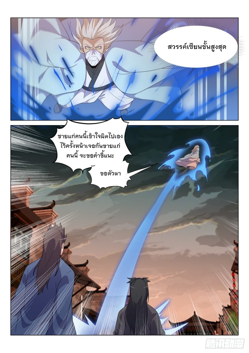 Otherworldly Evil Monarch ตอนที่ 50