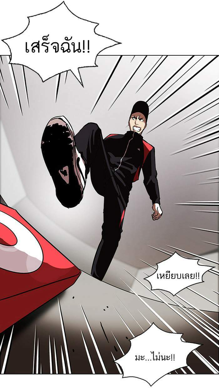 Lookism ตอนที่ 108