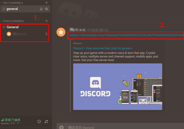 Wen S Note Discord 教學 如何在伺服器分享螢幕實況 免安裝外掛