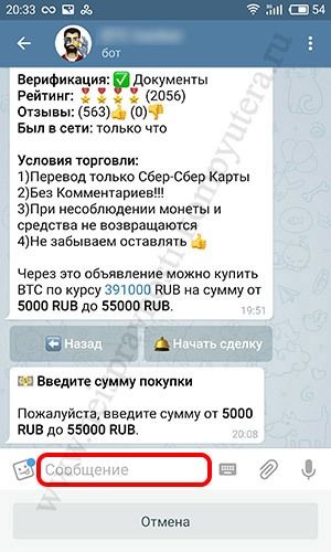 сумма в рублях для покупки биткоина