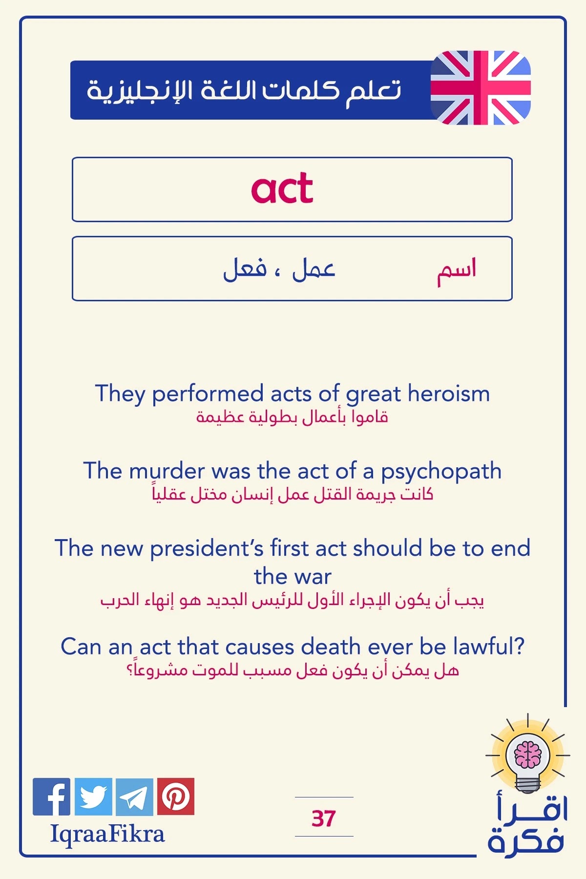 Ø§Ù‚Ø±Ø£ ÙÙƒØ±Ø© Ø¨Ø·Ø§Ù‚Ø§Øª ØªØ¹Ù„Ù… Ø§Ù„Ù„ØºØ© Ø§Ù„Ø¥Ù†Ø¬Ù„ÙŠØ²ÙŠØ©