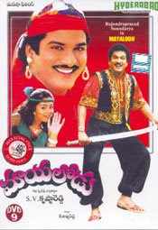 Mayalodu 1993 Telugu Movie Download