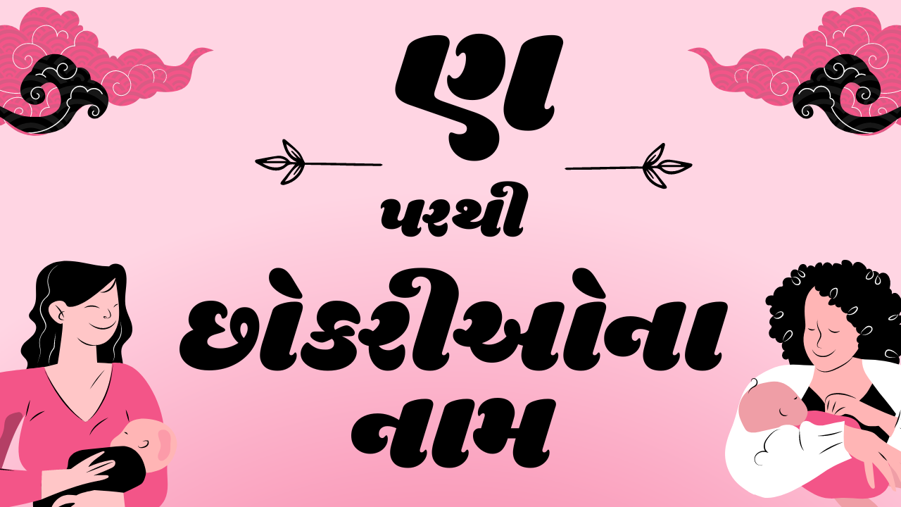 ણ પરથી નામ, ણ પરથી છોકરીઓના નામ, कन्या राशि नाम गर्ल gujarati, Names From N, Baby Girl Names From N, Girl Names From N, Girl Names in Gujarati, Kanya Rashi Girl Names, kanya rashi baby girl names