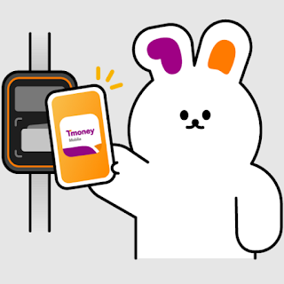 모바일티머니 환불방법