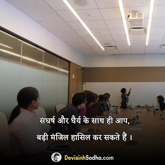 business shayari in hindi, बिज़नेस स्टेटस इन हिंदी, व्यापार मोटीवेट शायरी इन हिंदी, बिजनेस सुविचार, संघर्ष हौसला पर शायरी, व्यापार मोटीवेट शायरी इन हिंदी, business attitude status in hindi, हौसला बढ़ाने वाली शायरी, business shayari in urdu, कम्पटीशन शायरी इन हिंदी, business shayari 2 line, ग्राहक सुविचार, business shayari status, संघर्ष हौसला पर शायरी, कामयाबी शायरी