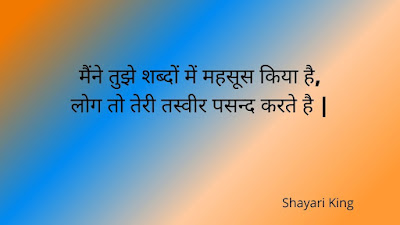 romantic shayari pic