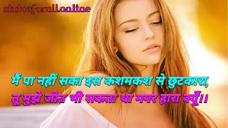 Best फीलिंग अलोन स्टेटस इन हिंदी | Alone Status in Hindi Font With Images ~ RoyalStatus4You