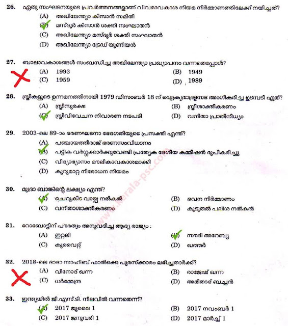 psc question paper