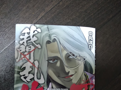 [最も好ましい] 我間乱 修羅 番付 324675-我間乱 修羅 番付