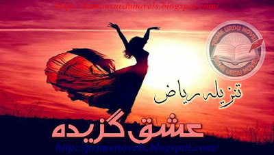 Ishq gazeedah novel by Tanzeela Riaz pdf