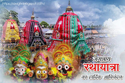 Happy-Rath-Yatra-greetings-wishes-quotes-wallpapers-images-photos-for-hd-moblie-download