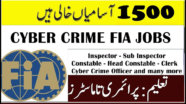 1500+Vacancy in Cyber Crime FIA Jobs 2021 Apply Now