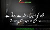 Islamic Quotes in Urdu Text With Picture