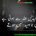 Islamic Quotes in Urdu Text With Picture