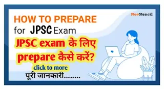 How to prepare for jpsc exam - JPSC exam के लिए prepare कैसे करें?