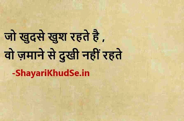 2 line shayari on life in hindi image, 2 line shayari on life in hindi image download