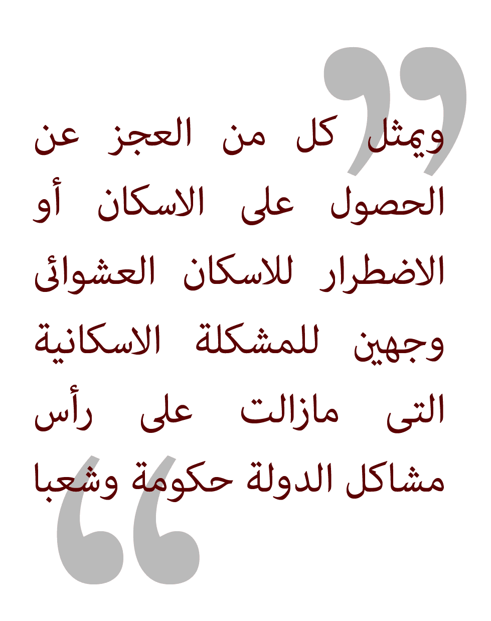 هانئ سراج الدين Hany Serageldin رسالة مفتوحة إلى السيد رئيس