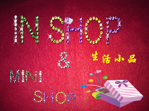 Mini In Shop  迷你型店