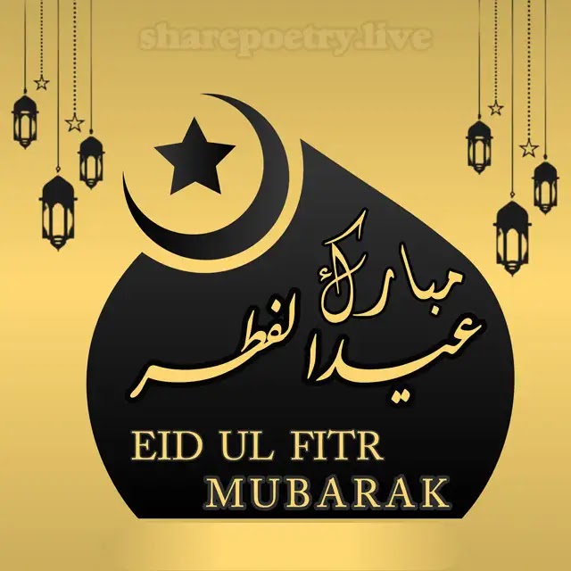 Happy Eid-ul-Fitr 2022: How to greet 'Eid Mubarak' in different Style