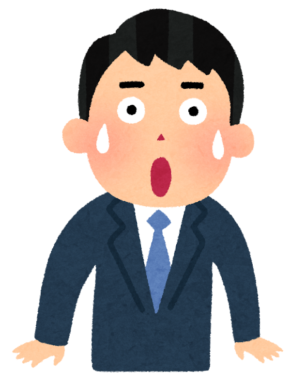 驚いている男性会社員のイラスト かわいいフリー素材集 いらすとや