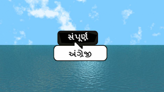 English ,Script for English for competitive exam,kaisekyakare.net