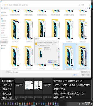 別のプログラムがこのフォルダーまたはファイルを開いているので、操作を完了できません。フォルダーまたはファイルを閉じてから