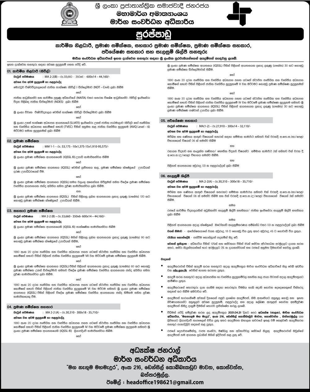 Jobs,job vacancies in sri lanka ,job vacancies in sri lanka banks,Private Jobs,Job Details,Sri Lankan Job vacancies,Employment,CV,Lankan Jobs,Daily Job Updates,Latest Job Updates ,Courses,Education,Past papers,University Courses,SL Jobs,Daily Jobs,Today Jobs,Vacancies,Government Vacancies,Private Vacancies,Job in Sri lanka,Sri lankan Employment,Today jobs,Exams,Sri Lankan Education,resume,careerbuilder,Career,recruitment,part time jobs,online jobs,headhunter,monster jobs,job bank,jobs  hiring,stellenangebote,vacancy,job vacancies,employment,hire,jobsite,google jobs,job today,bank jobs,jobsuche,job centre,highest paying jobs,job description,freelance jobs,jobsearch,security jobs,data entry jobs,job application,driving jobs,warehouse jobs,times jobs,gov jobs,job sites,job finder,good job,recruitment agencies,job corps,job opportunities,it jobs,engineering jobs,civil engineering jobs,call center jobs,human resources jobs,best jobs,construction jobs,graduate jobs,airport jobs,job search sites,job seekers,job fair,new job,employment,agencies,retail jobs,receptionist jobs,summer jobs,job interview,welding jobs,jobs for teens,customer service  jobs,teaching jobs,marketing jobs,hotel jobs,arts jobs,job com,job websites,job openings,find job,jobs online,weekend jobs,student jobs,job seek,stellenanzeigen,truck driving jobs,nursing jobs,traveljobs,stellen,environmental jobs,police jobs,hiring jobs,full time jobs,job boards,accounting jobs,administration jobs