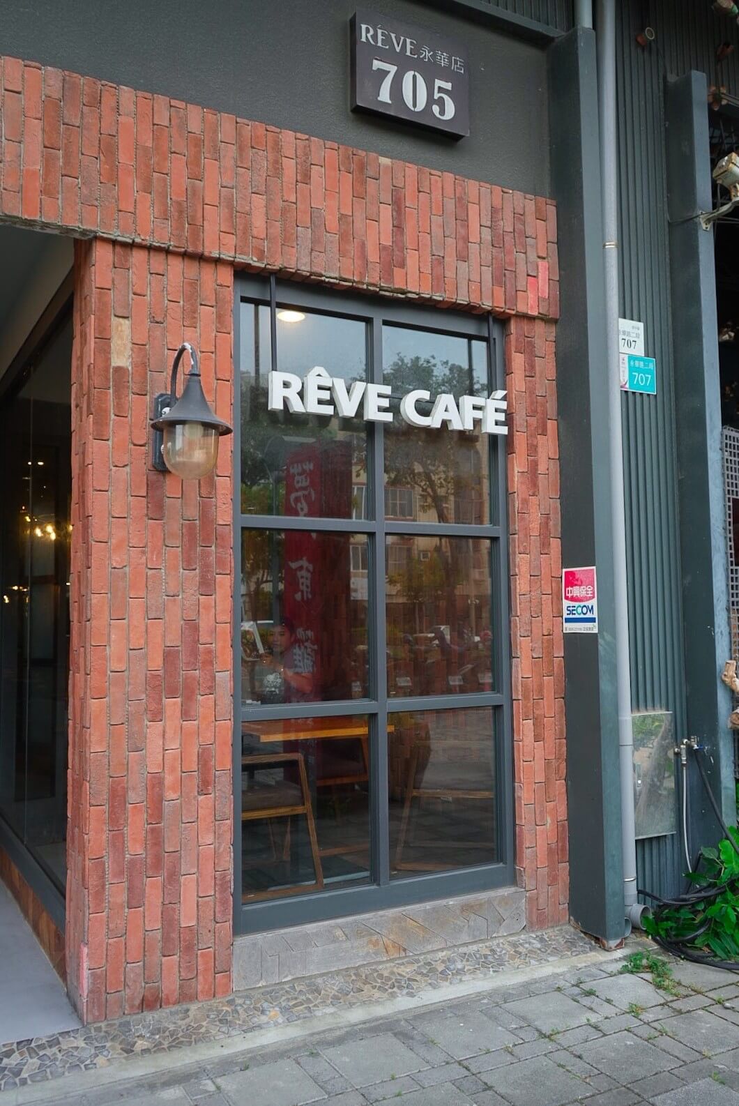 台南安平咖啡廳【REVE 黑浮咖啡 台南永華店】聚會下午茶都適合的地方