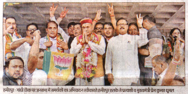 हमीरपुर: गाँधी चौक पर जनसभा में समर्थकों का अभिवादन स्वीकारते हमीरपुर हलके से प्रत्याशी व मुख्यमंत्री प्रेम कुमार धूमल साथ में सत्य पाल जैन विजय चिन्ह दिखाते हुये।