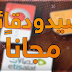 حصريا : احصل علي اكواد رصيد ودقائق لمدة تصل الي ساعة مجانا لجميع الشبكات المحمول !