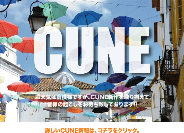 http://nix-y.blogspot.jp/search/label/CUNE%20%28%E3%82%AD%E3%83%A5%E3%83%BC%E3%83%B3%29%E5%8F%96%E6%89%B1%E5%BA%97