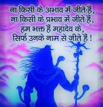 Mahadev Attitude Status