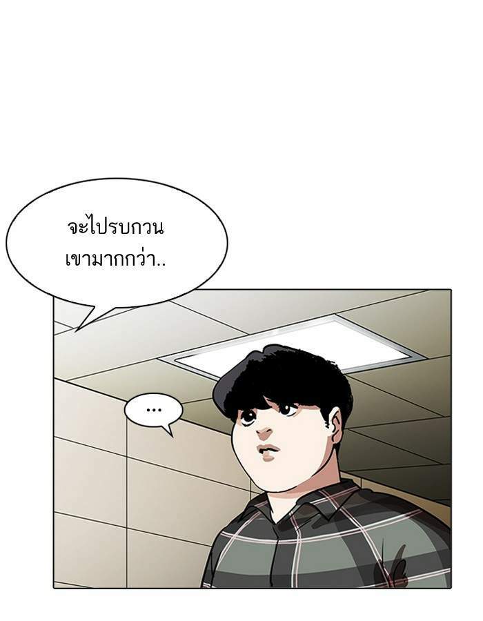 Lookism ตอนที่ 194