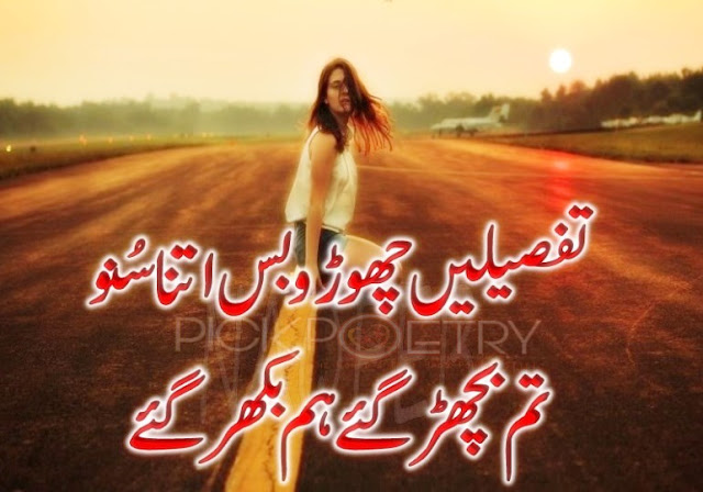 Urdu 2 Lines Poetry