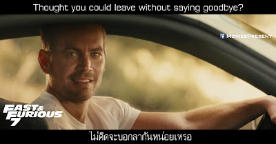 Fast And Furious 7 Quotes