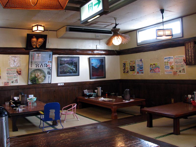与那原家・店内