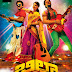 Billa Ranga (2013) – Telugu Movie Watch Online