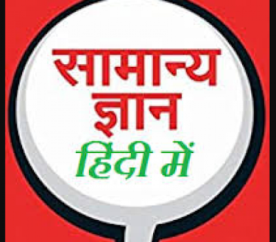 हीरा अत्यधिक कठोर, ताप एवं विद्युत का कुचालक होता है।