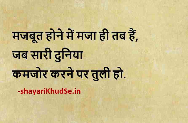 latest good morning quotes images, latest good morning quotes images in hindi, latest good morning wishes images