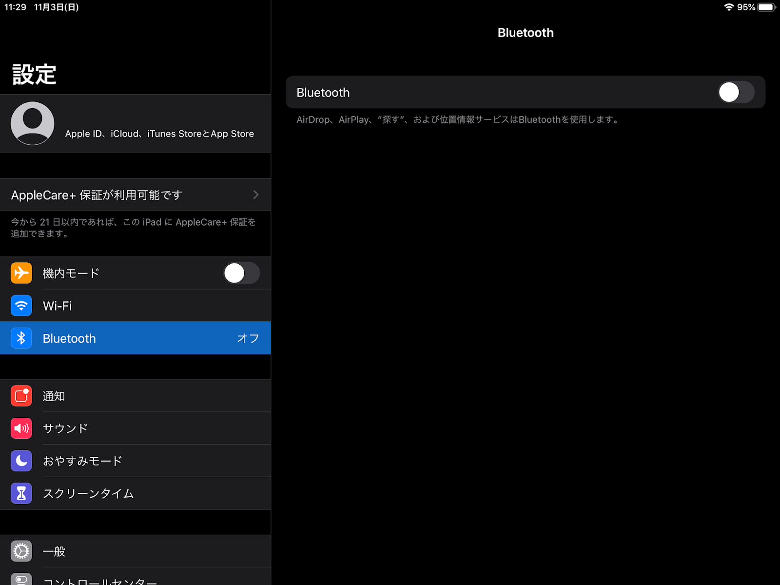 Ios13以降のiphone Ipadでps4コントローラーを利用するための設定方法 シンクログ
