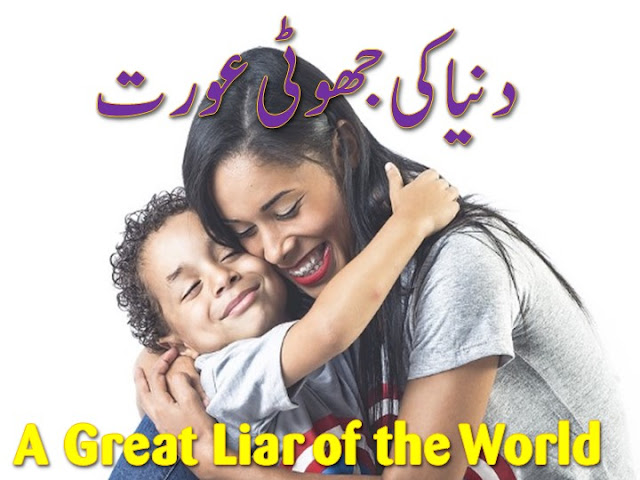 Beautiful Moral Stories for Kids in Urdu, Children Stories, stories for kids,kids stories,moral stories for kids,bedtime stories for kids,short stories for kids,stories for children,bedtime stories,moral stories,stories for kids in urdu,urdu stories for kids,stories,story for kids,kids story,kannada stories for kids,tamil stories for kids,hindi stories for kids,kids stories - moral story for kids,very short moral stories for kids