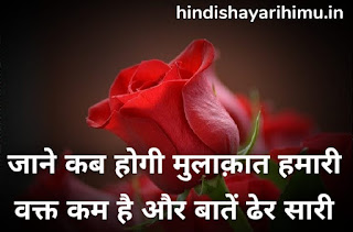 Best love shayari status image