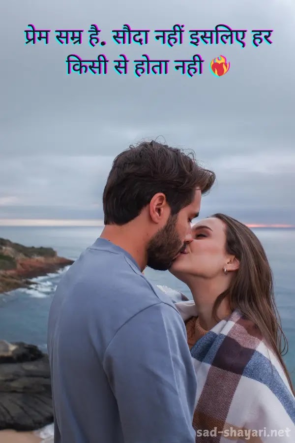 Perfect Shayari for GF to express love in every way