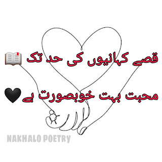 Kisaa kahanyon ki gad tak poetry, whatsapp good night images,love images,urdu shayari for whatsapp groups,