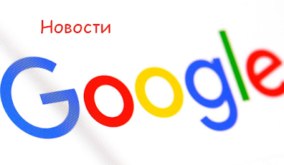 Google не перестал рекламировать запрещенные товары