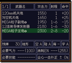 WGF第四次0.98漢化版275