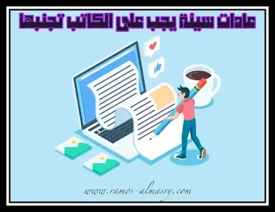 ما هي خصائص المحتوى السيئ؟