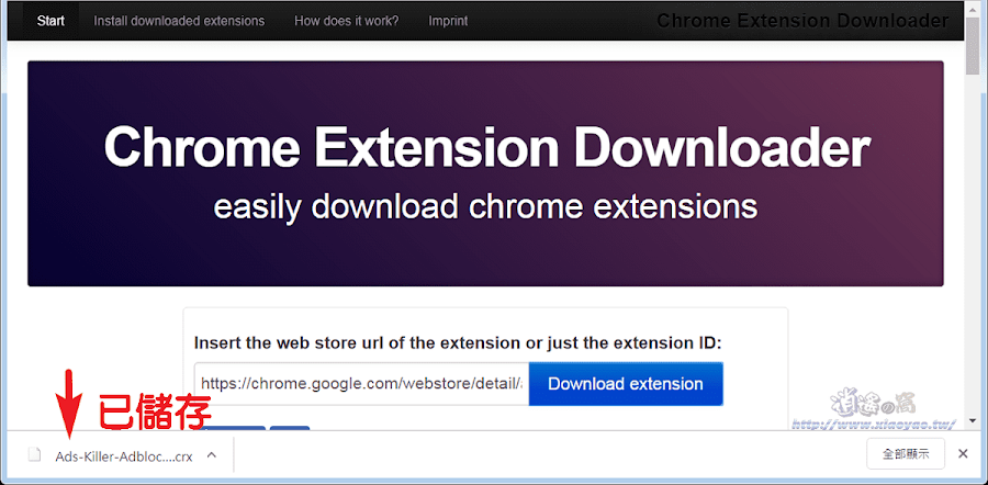 Chrome 擴充功能下載器